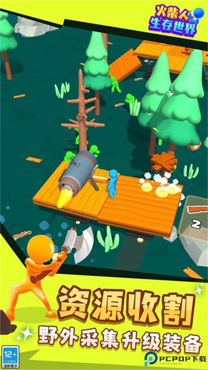 火柴人生存世界安卓版免费下载