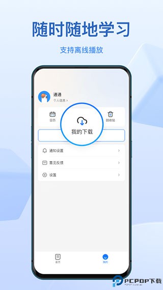 小鹅通
