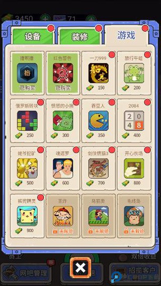 最强网吧手游最新版