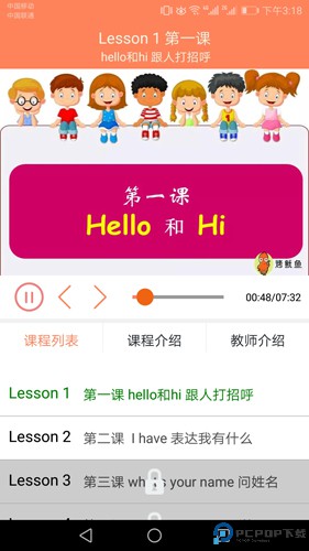 小学英语同步课堂最新版