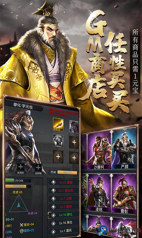 神奇三国安卓版免费下载