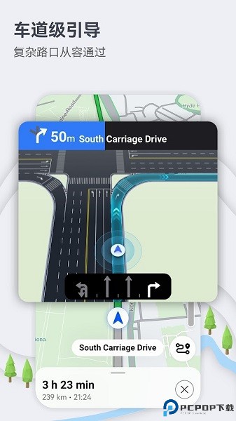 华为地图导航软件