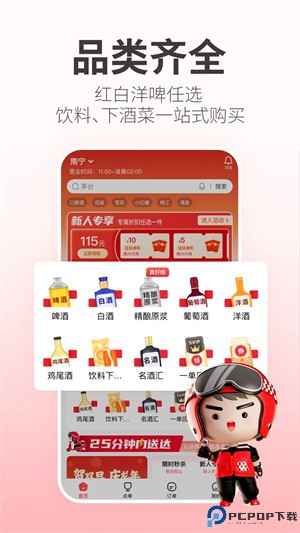 酒小二手机版
