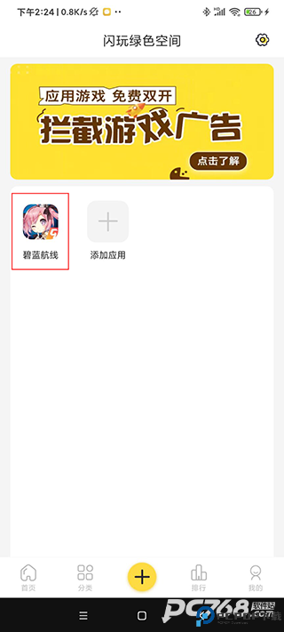 闪玩助手官方版