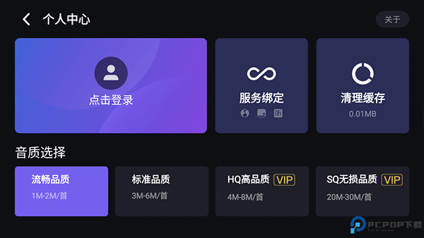 腾讯爱趣听车机版最新版