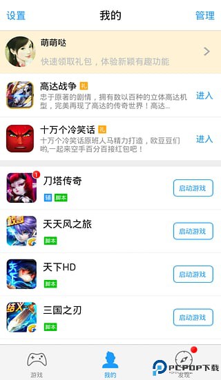 叉叉助手最新版