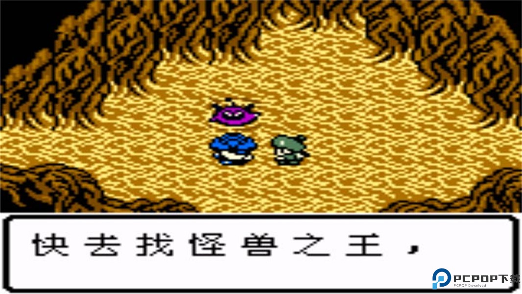 怪兽仙境2鲁卡的旅行免费下载