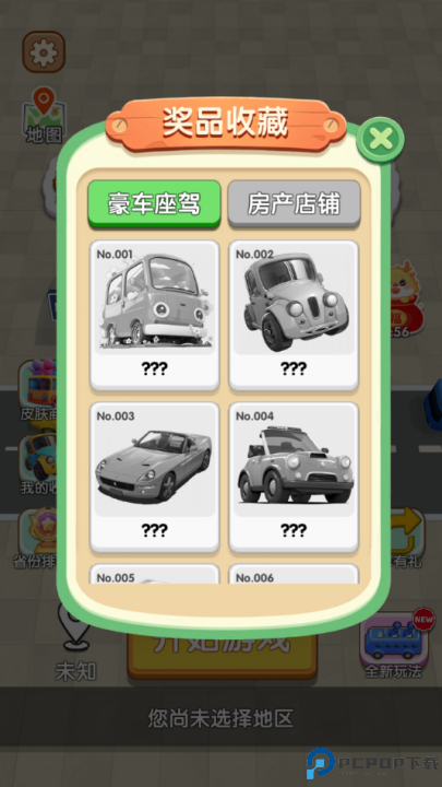 看谁能通关免费下载