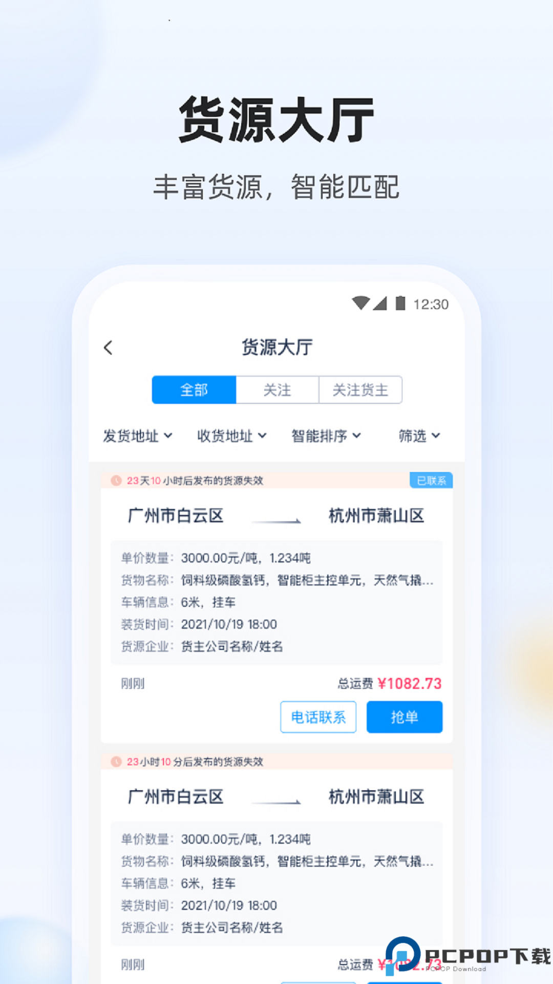 陆鲸司机最新版