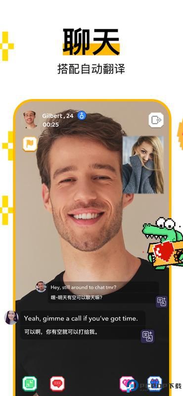 小鳄鱼聊天最新版