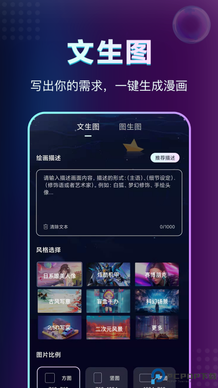 AI绘画鱼官方版最新版