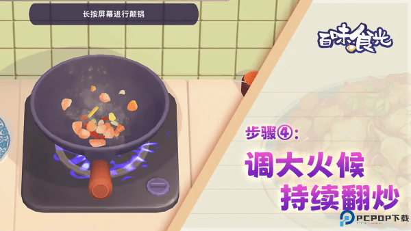 百味食光免费下载官方