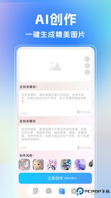 AI写作生成器最新版