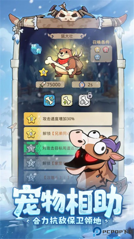 妖怪来了手游最新版