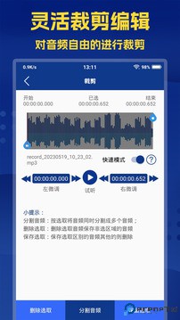 音频提取大师app最新版