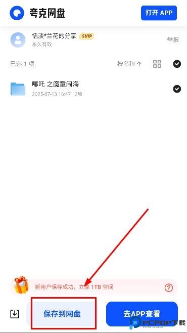 小云搜索简单版