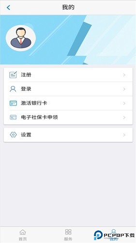 丹东惠民卡最新版
