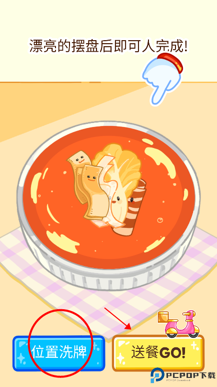 麻辣烫大师怎么玩