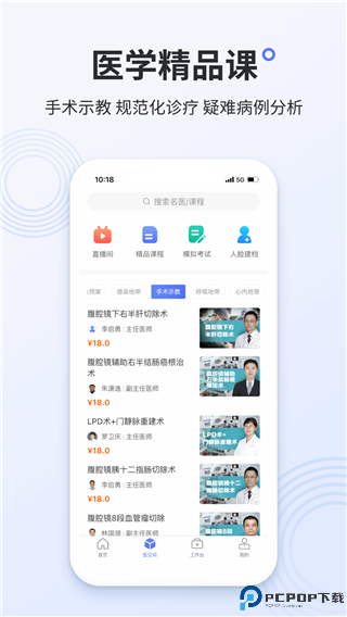 树兰医生手机版