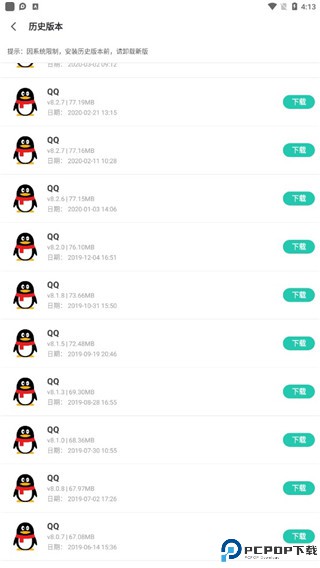 PP助手
