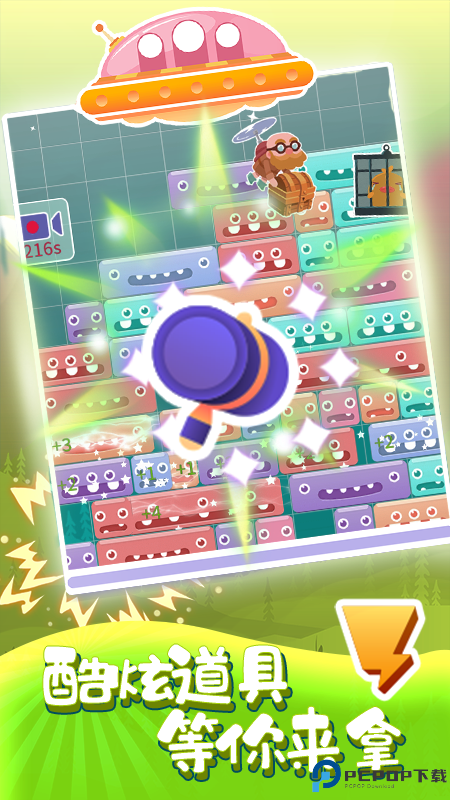 魔宠爱消除安卓版免费下载