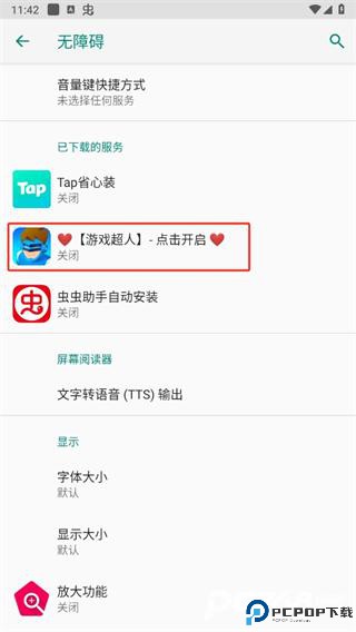 游戏超人官方正版