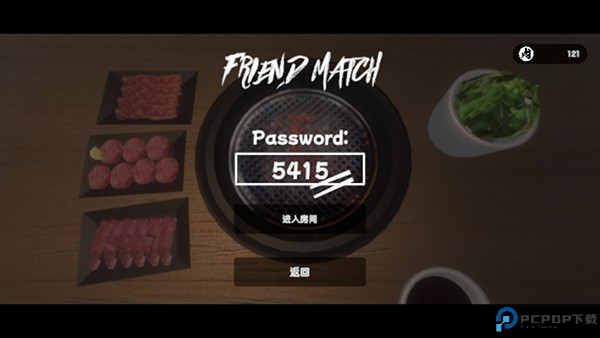 烧肉模拟器手机版