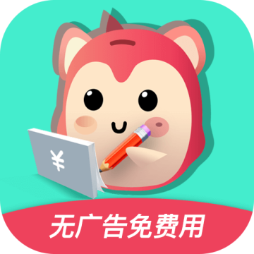 罐罐记账手机版