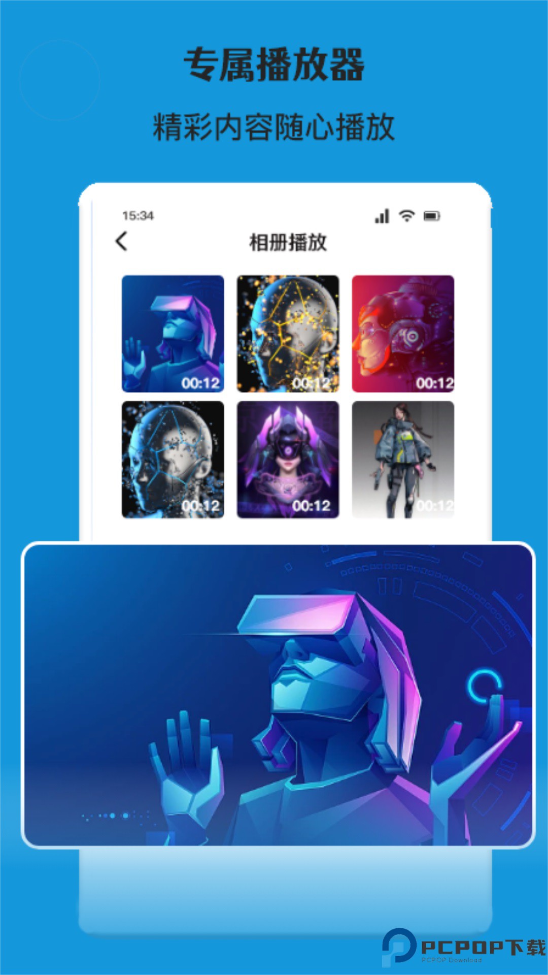 荐片播放器最新版