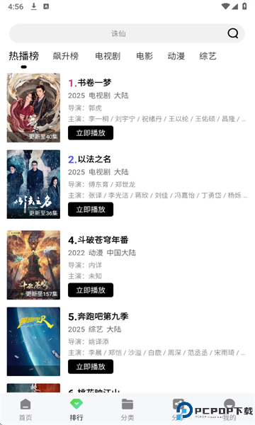 风筝影评最新版