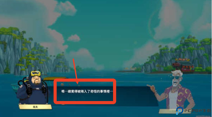 潜水员戴夫手机汉化版