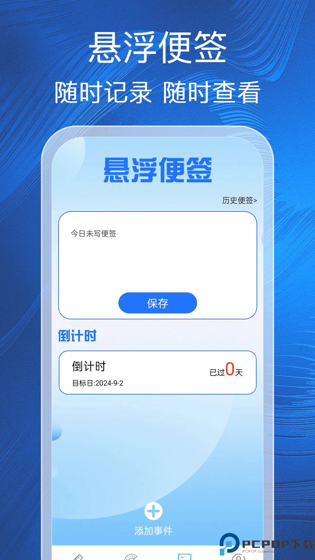 手机免费测量仪手机版