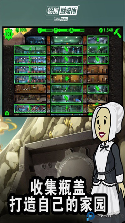 辐射避难所免费下载