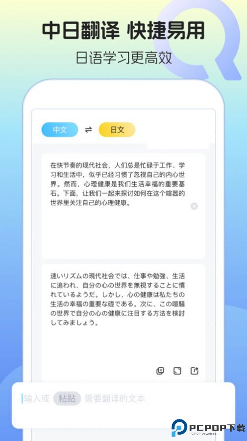 日语单词语法学习手机版