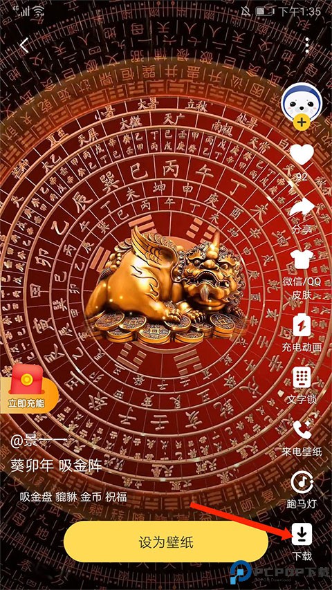 元气壁纸桌面