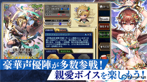 锁链战记日服免费下载