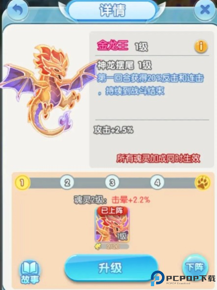 灵魂序章安卓官方版下载