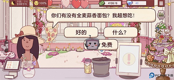 可口的披萨手游最新版