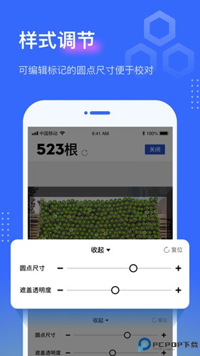 点数相机最新版