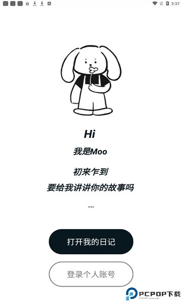 Moo日记最新版