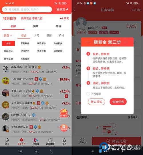 赏帮赚官方正版