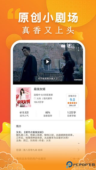 洋葱免费小说红包版最新版