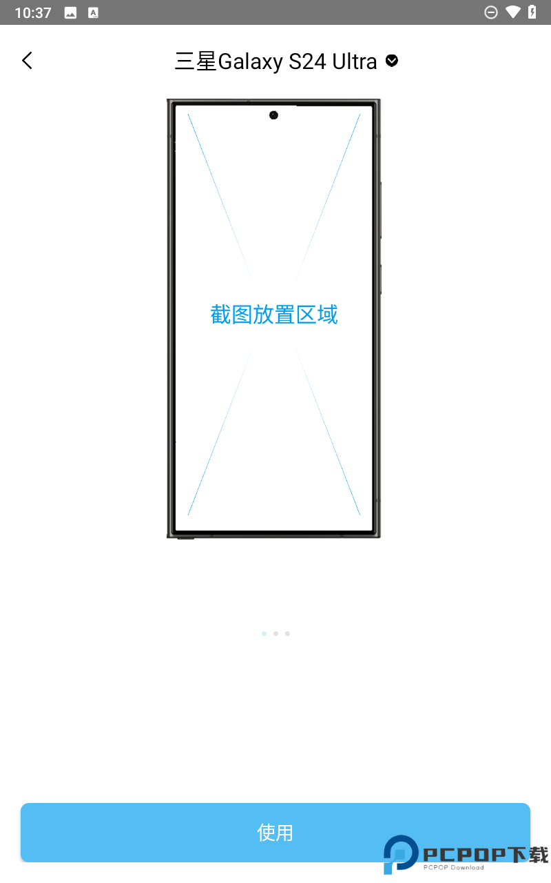 截图截屏王手机版