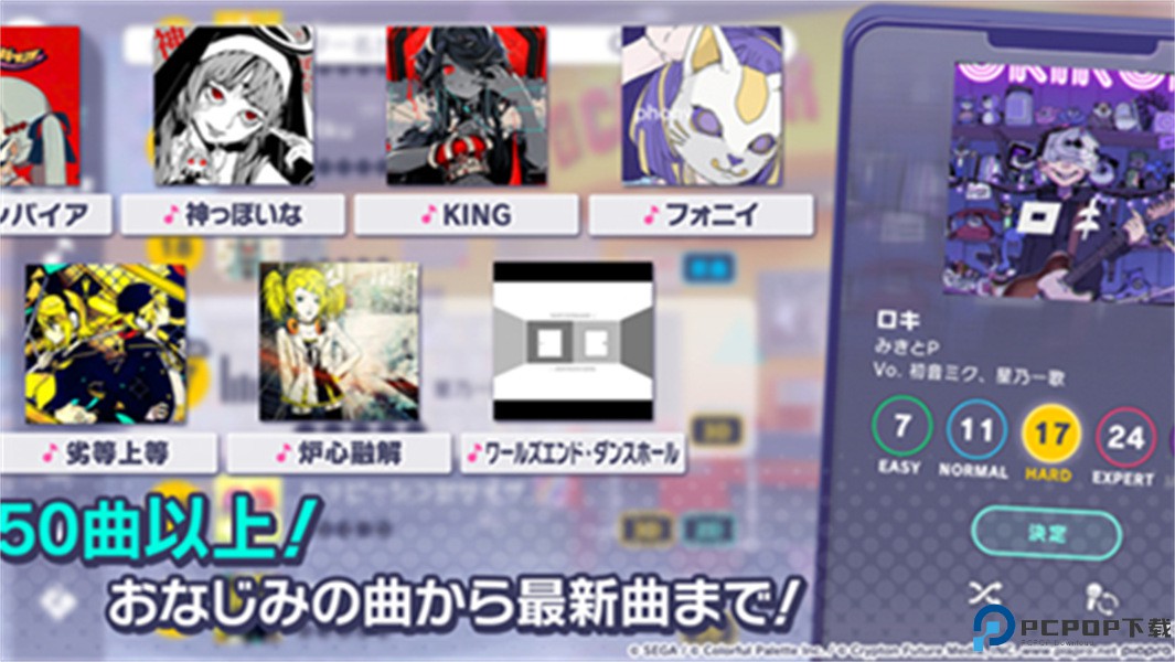 初音未来世界计划中文版免费下载