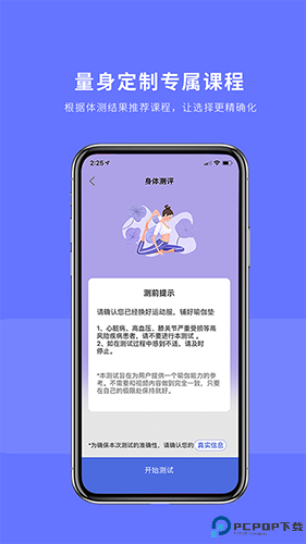 禅逸瑜伽手机版