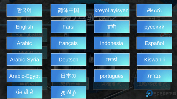 3D驾驶课2地铁站