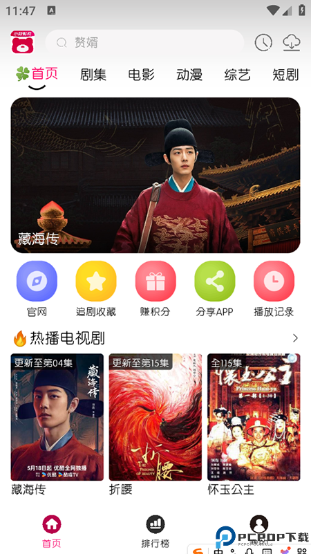 小熊视频FAN最新版