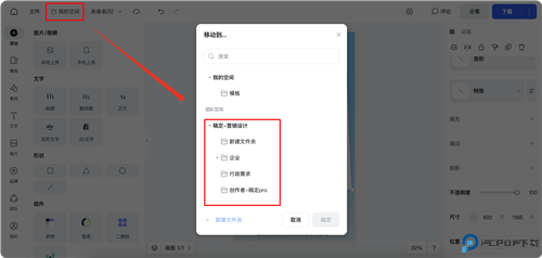 创建设计步骤截图8