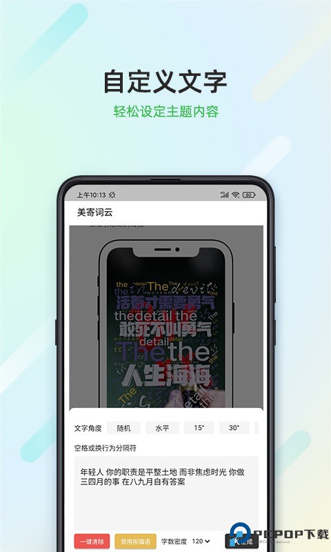 美寄词云最新版