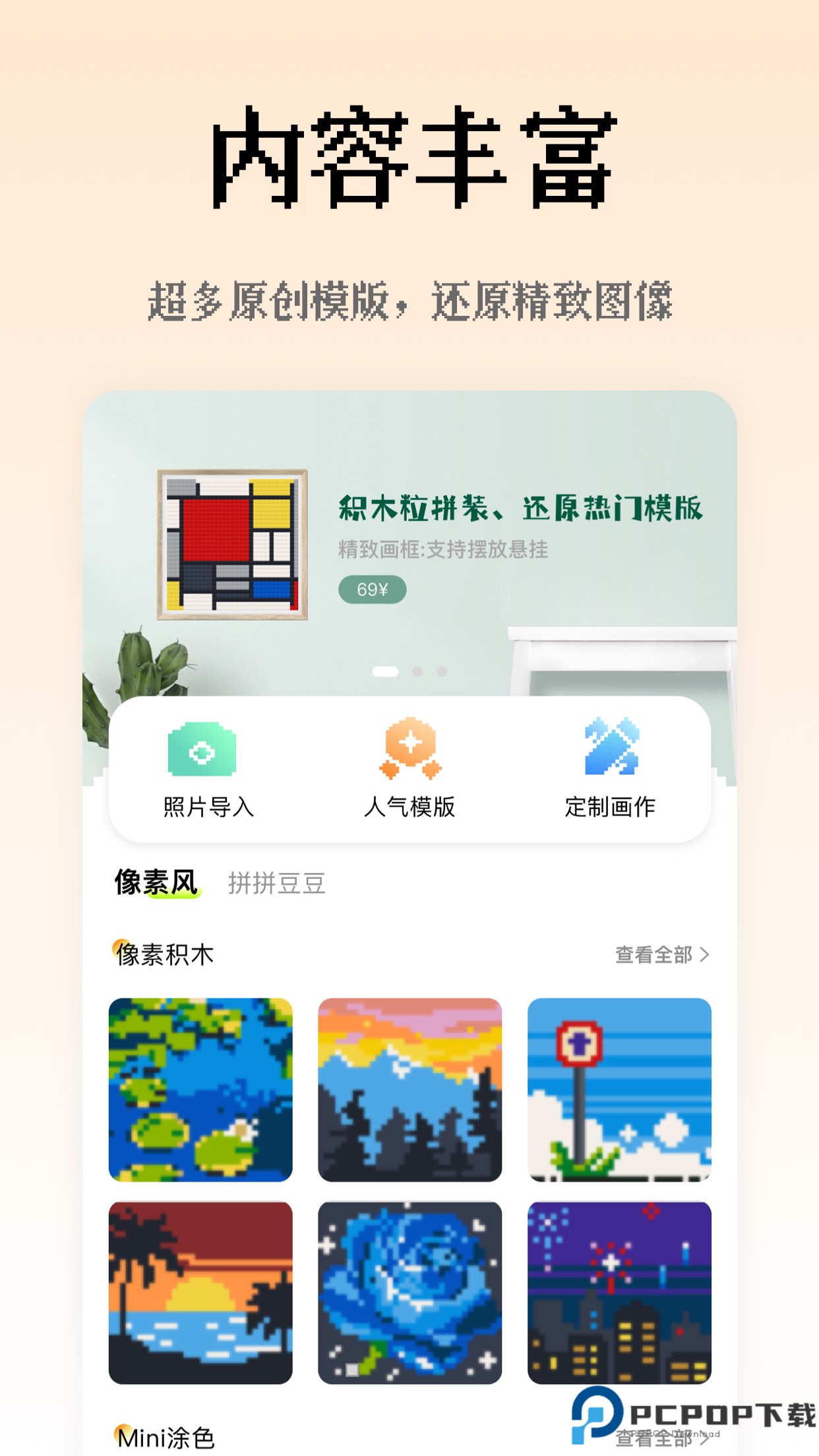 像素创作家最新版